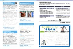  9月号_P10-11_行政情報、国民年金のあれこれ、事業承継コラム