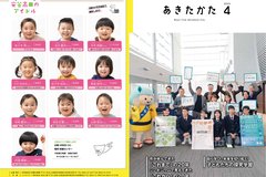 4月号_P1-32_表紙・裏表紙