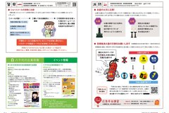 8月号 Ｐ30-31消防・警察・八千代の丘美術館