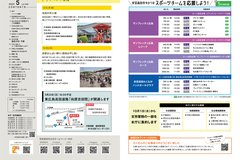 5月号_P2-3_目次、イベント情報、東広島高田道路開通、スポーツ応援、支所業務の移管