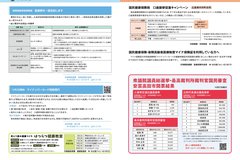 12月号_P8-9 _行政情報、衆議院選挙結果、国保だより