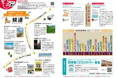  9月号_P18-19_としょもっと