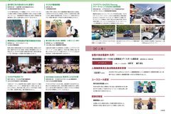   10月号_P18-19_HOTな話題、人輝く