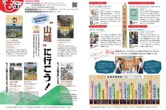 【利益還元祭】開催中！今年最後の大セール 2023.9月号 | 安芸高田市 日本史