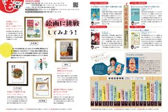 10月号_P22-23_としょもっと