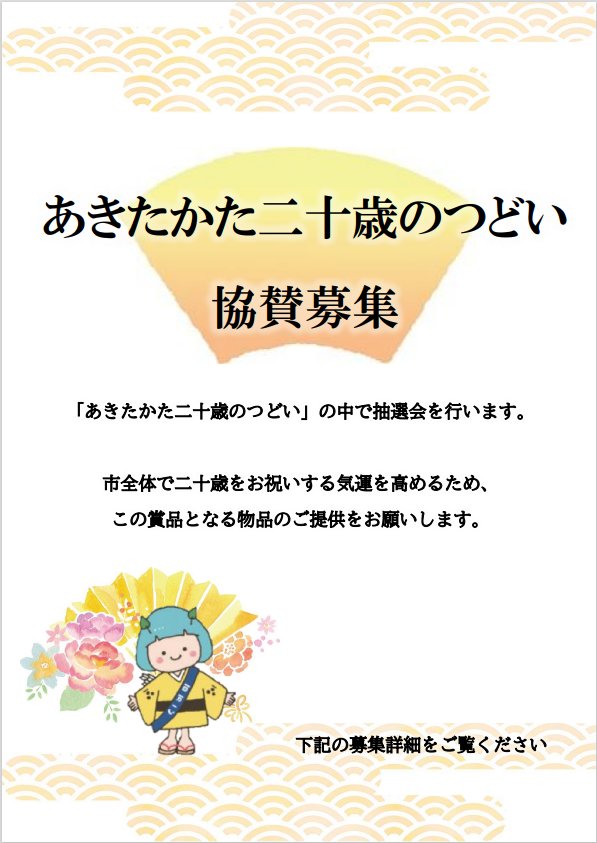 チラシ