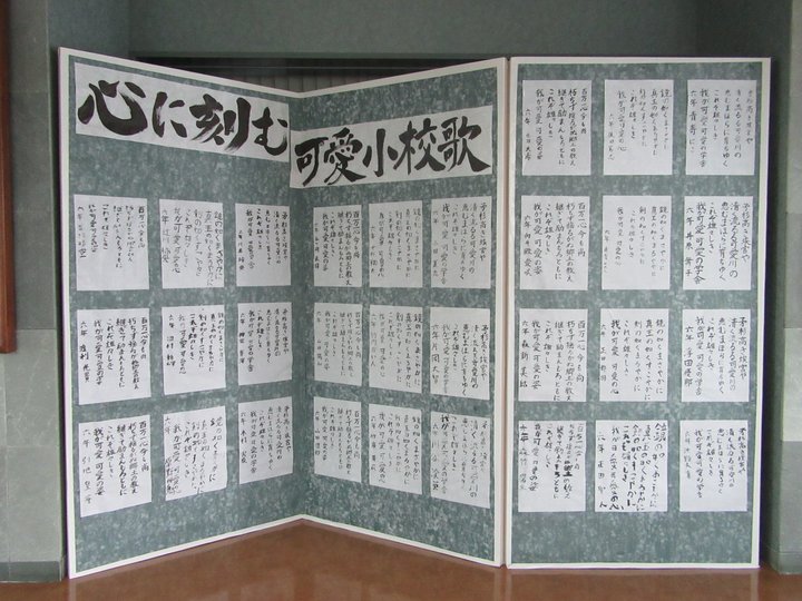 可愛小4