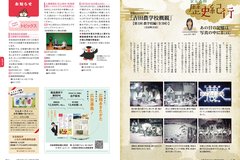 2月号 P28-29歴史紀行、お知らせ