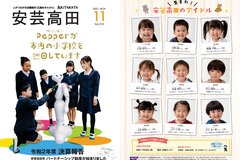 11月号_P1・28_表紙