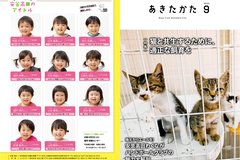 9月号_P1_32_表紙・裏表紙