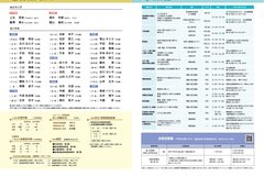 1月号_P26-27_およろこび・おくやみ、1月の相談、自衛官募集