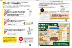 5月号_P26-27_消防、警察、有害鳥獣対策テゴス