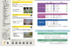 4月号_P2-3_目次、イベント情報、スポーツ応援、スマートフォン教室・相談会