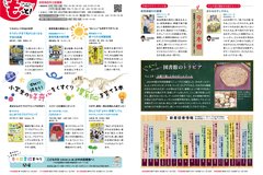 5月号_P22-23_としょもっと