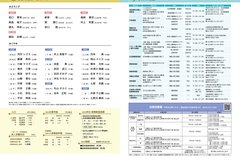 2023.9月号 | 安芸高田市