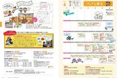 6月号　P24-25 げんきな親子