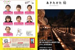 10月号P1-28_表紙・裏表紙