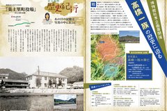 11月号 P30-31歴史紀行・高橋一族の興亡