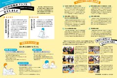 6月号_P6-7_安芸高田市が目指す教育（学校教育推進プランを策定しました）