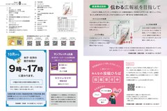 8月号_P2-3_目次、開庁時間変更、広報紙リニューアル