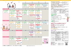 3月号_P14-15_げんきな親子