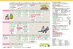 6月号_P14-15_げんきな親子