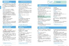 2月号_P6-7_行政情報