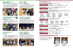 11月号_P18-19_HOTな話題、人輝く