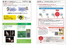 9月号 P26-27消防・警察・八千代の丘美術館