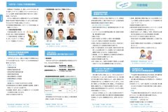 10月号 P6-7行政情報①