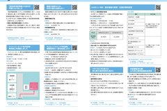 10月号_P6-7_行政情報