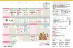 3月号_P14-15_げんきな親子