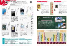 6月号_P18-19_としょもっと！