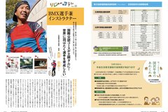 9月号 P16-17国民年金・選挙結果・リレーコラム