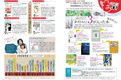 3月号_P12-13_としょもっと