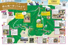2023.9月号 | 安芸高田市