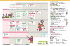 9月号_P14-15_げんきな親子