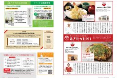 3月号_P24-25あきたかためし、八千代の丘美術館、ふるさと納税