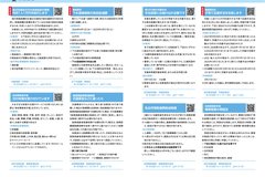 3月号_P6-7_行政情報