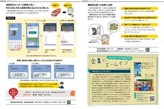 3月号_P22-23_消防、警察、企業にズームイン