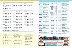 9月号_P30-31_およろこび・おくやみ、9月の相談、広告