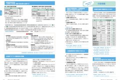 4月号　P8-9　行政情報(1)