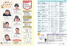 3月号　30-31_相談・アイドル