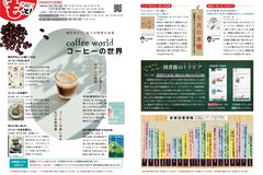 10月号_P16-17_としょもっと！