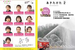 2月号_P1、36_表紙・裏表紙