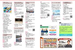7月号_P24-25_お知らせ、広告