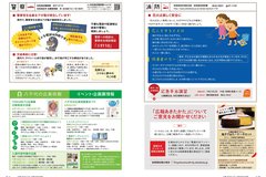 7月号　P30-31消防・警察・八千代の丘美術館