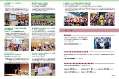 8月号_P22-23_HOTな話題、人輝く、広告