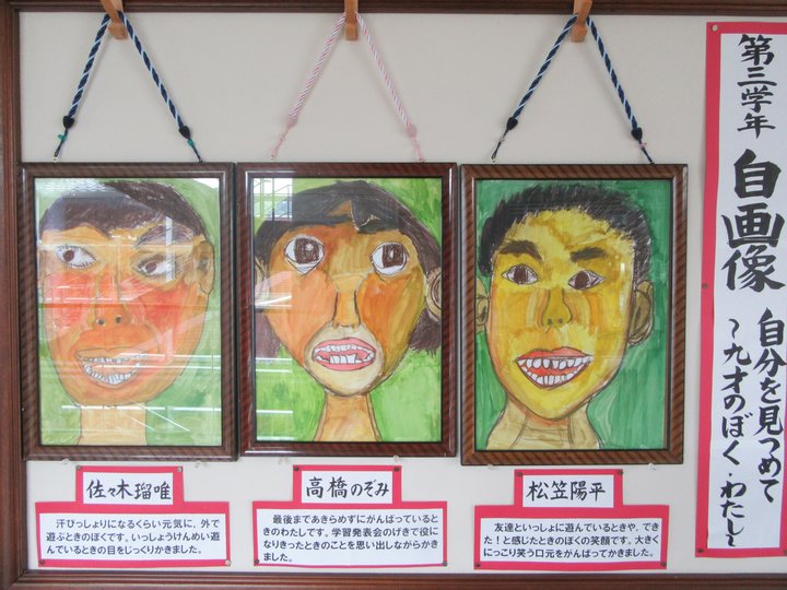 美土里小1