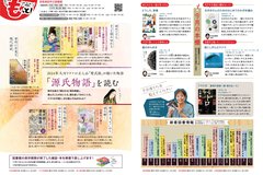 11月号_P20-21_としょもっと